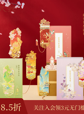 【1件8.5折】三尺鲤国潮文具紫禁华彩书签博物文创书签高颜值加厚金属书签吊坠建筑古典中国风文创新年礼物