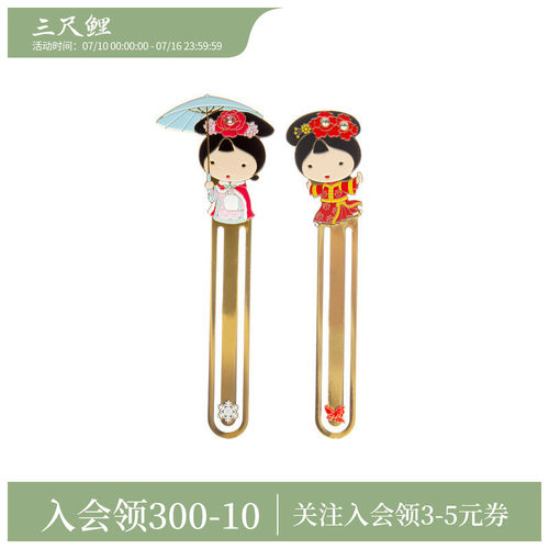 复古中国风金属书签三尺鲤
