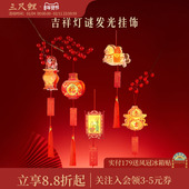 博物馆文创挂饰diy新年春节过年装 三尺鲤故宫文具 吉祥灯谜发光小灯笼2026马年新款 饰乔迁礼物高颜值伴手礼