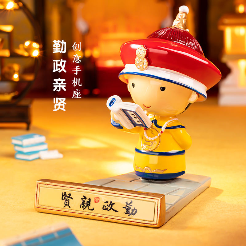 三尺鲤故宫文具勤政亲贤手机支架故宫文创可爱卡通小皇帝桌面摆件多功能手机座手办中国风高颜值礼物生日礼物