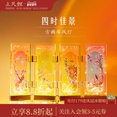 三尺鲤国潮文具四时佳景屏风灯博物文创氛围灯桌面摆件精致高档中国风装 饰新家乔迁新年生日礼物高颜值伴手礼