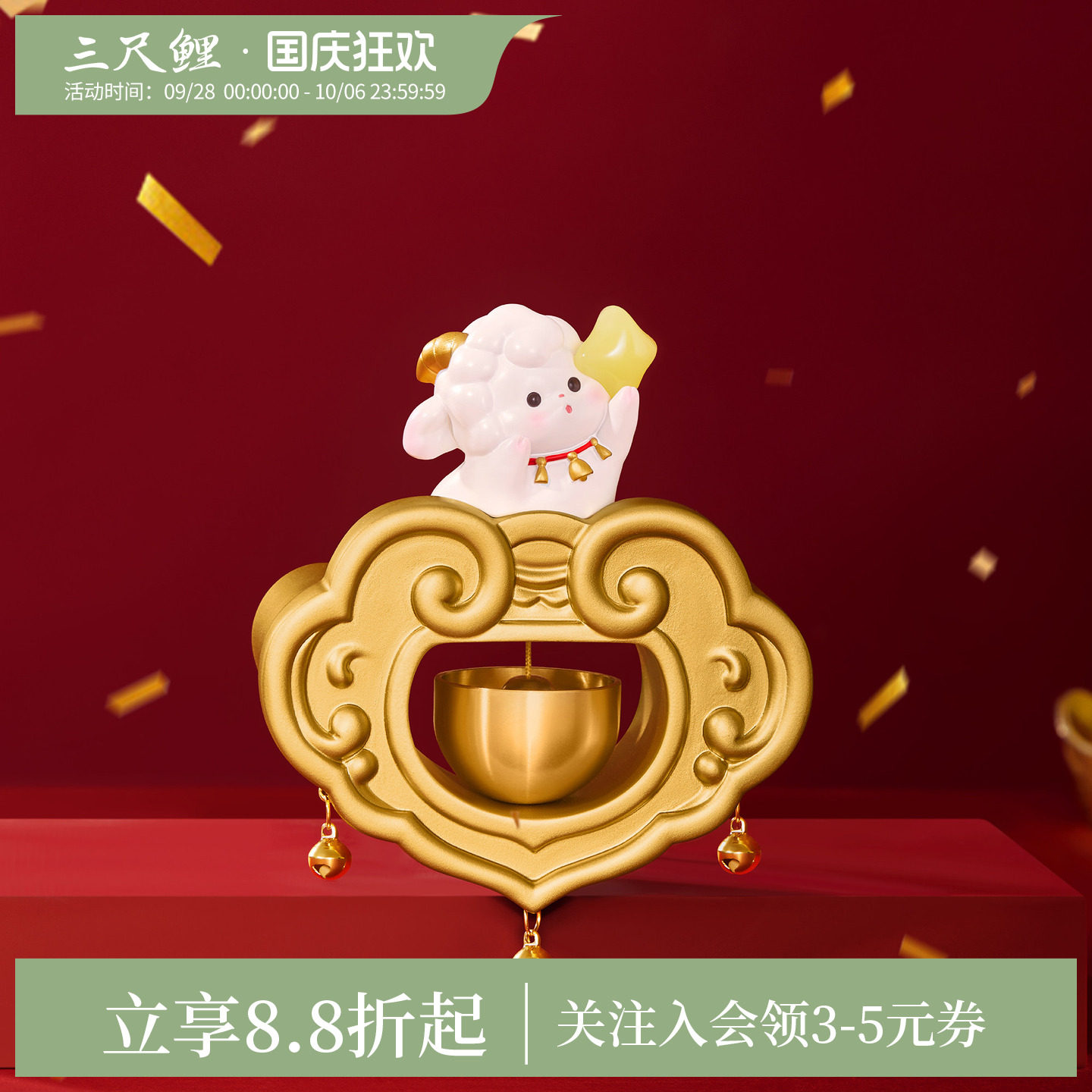 三尺鲤吉祥如意磁吸门铃冰箱贴