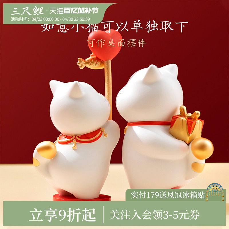 三尺鲤国潮文具天作之合如意宫猫摆件博物馆文创可爱卡通婚庆新婚结婚订婚礼物伴手礼高颜值乔迁礼物送闺蜜女