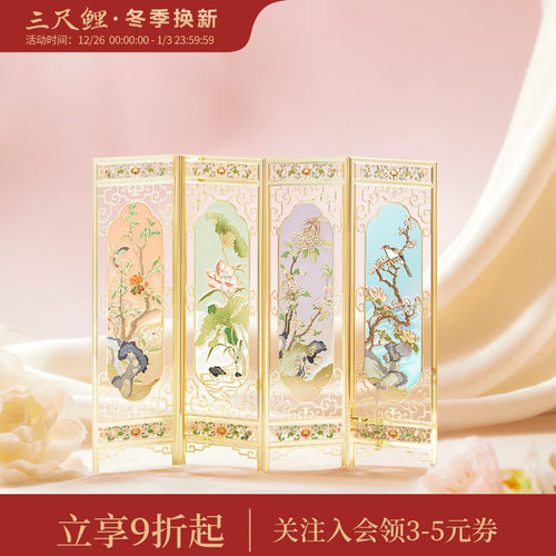 三尺鲤国潮文具 四季韶花书签金属镂空古典中国风珐琅屏风书签博物馆文创书签礼盒高颜值礼物伴手礼