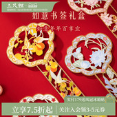 四季 三尺鲤国潮文具 如意金属书签书签礼盒精致高档镂空古典中国风博物文创高颜值生日礼物 1件75折