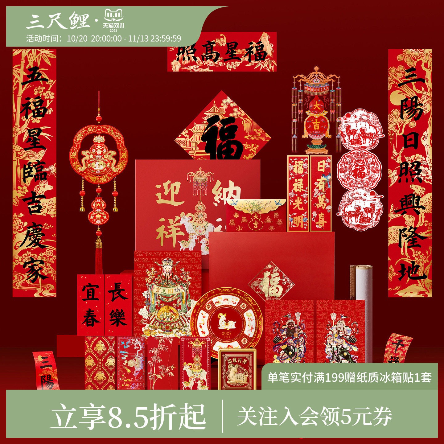 三尺鲤博物馆文创2027故宫福盒