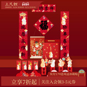 春联宫猫福盒福贴春节装 三尺鲤国潮文具 蛇年对联博物文创2025新款 饰福桶乔迁高颜值新婚过年礼物