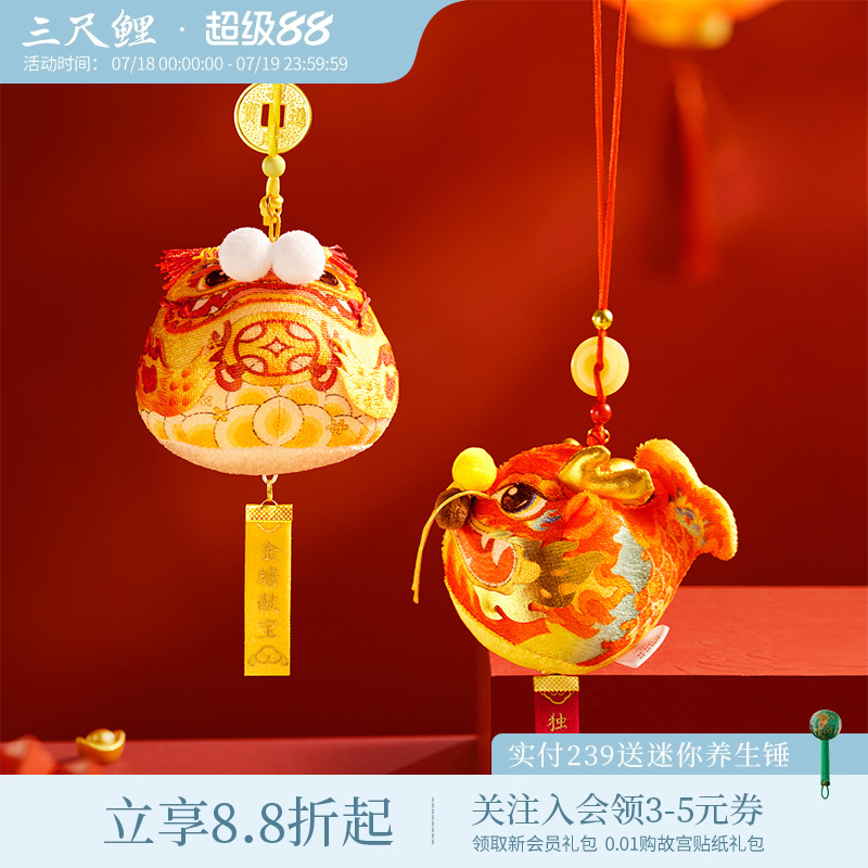 三尺鲤故宫文具 金蟾鳌鱼艾草香囊挂件端午节香包故宫文创可爱卡通吊坠情侣包包挂饰香挂国风生日礼物伴手礼