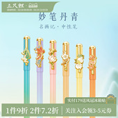 三尺鲤故宫文具紫禁名画中性笔高颜值黑笔签字笔水性笔黑色可替换芯博物文创新年生日礼物旗舰店 2件7.2折