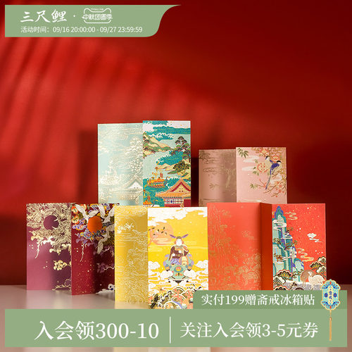 三尺鲤文具万事胜意贺卡高级