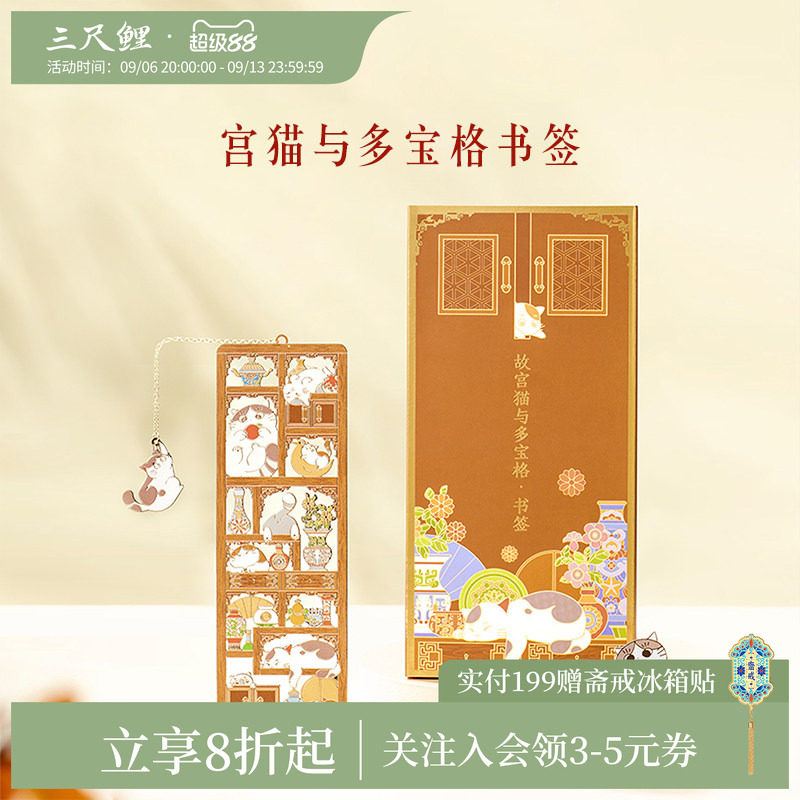 【1件8折】三尺鲤国潮故宫文具多宝格宫猫金属书签精致书签文创卡通书签金属吊坠开学教师节礼物旗舰店