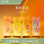 三尺鲤国潮文具四时佳景屏风灯博物文创氛围灯桌面摆件精致高档中国风装 饰新家乔迁新年生日礼物高颜值伴手礼