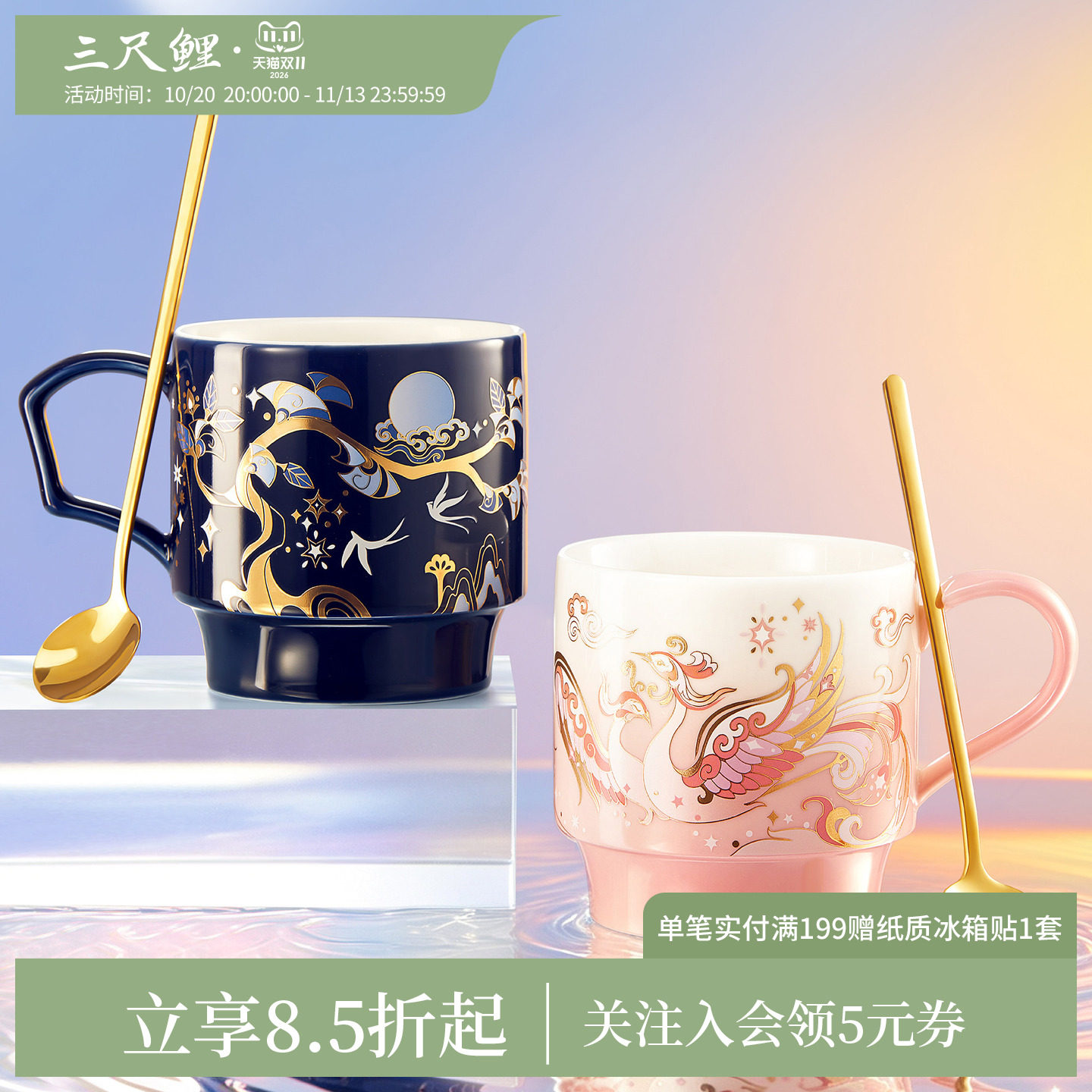 三尺鲤比翼连枝温感对杯