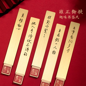 三尺鲤故宫文具御批金属书签高档精致书签黄铜书签金属尺古典国风书签开学生日礼物旗舰店 1件8折