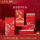 三尺鲤国潮文具故宫 雪红包博物馆文创国风雪景利是封蛇年新年压岁钱精致高档压岁包高颜值新春装 饰礼物