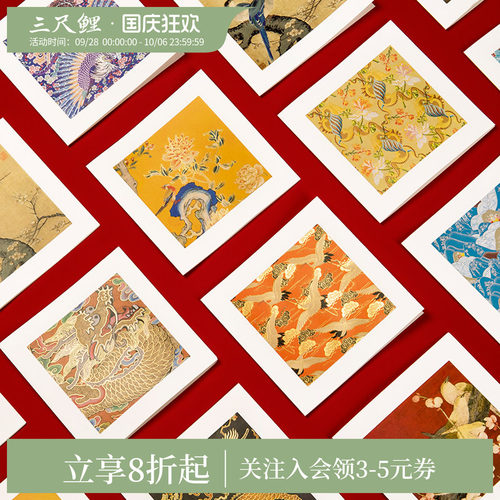 套装包邮三尺鲤织绣系列贺卡
