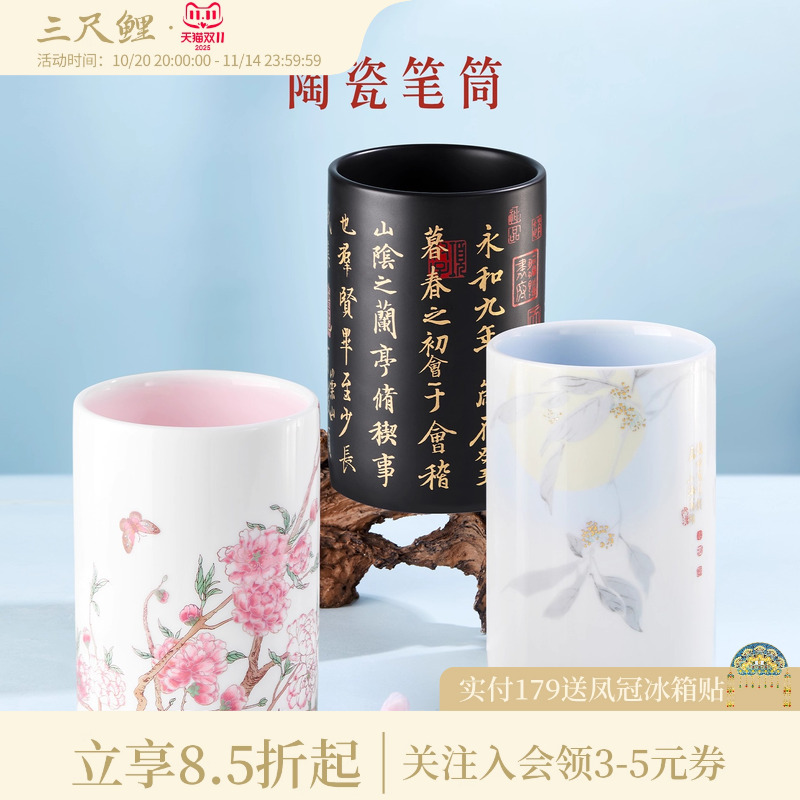 三尺鲤国潮文具 宫廷陶瓷笔筒多功能摆件大容量收纳盒圆形学生办公室桌面文具收纳化妆刷轻奢办公用品笔桶