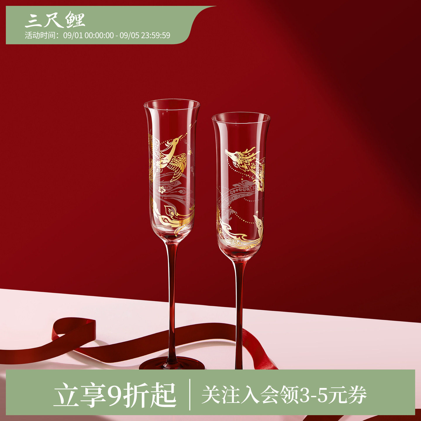 三尺鲤故宫文创龙凤双喜高脚杯