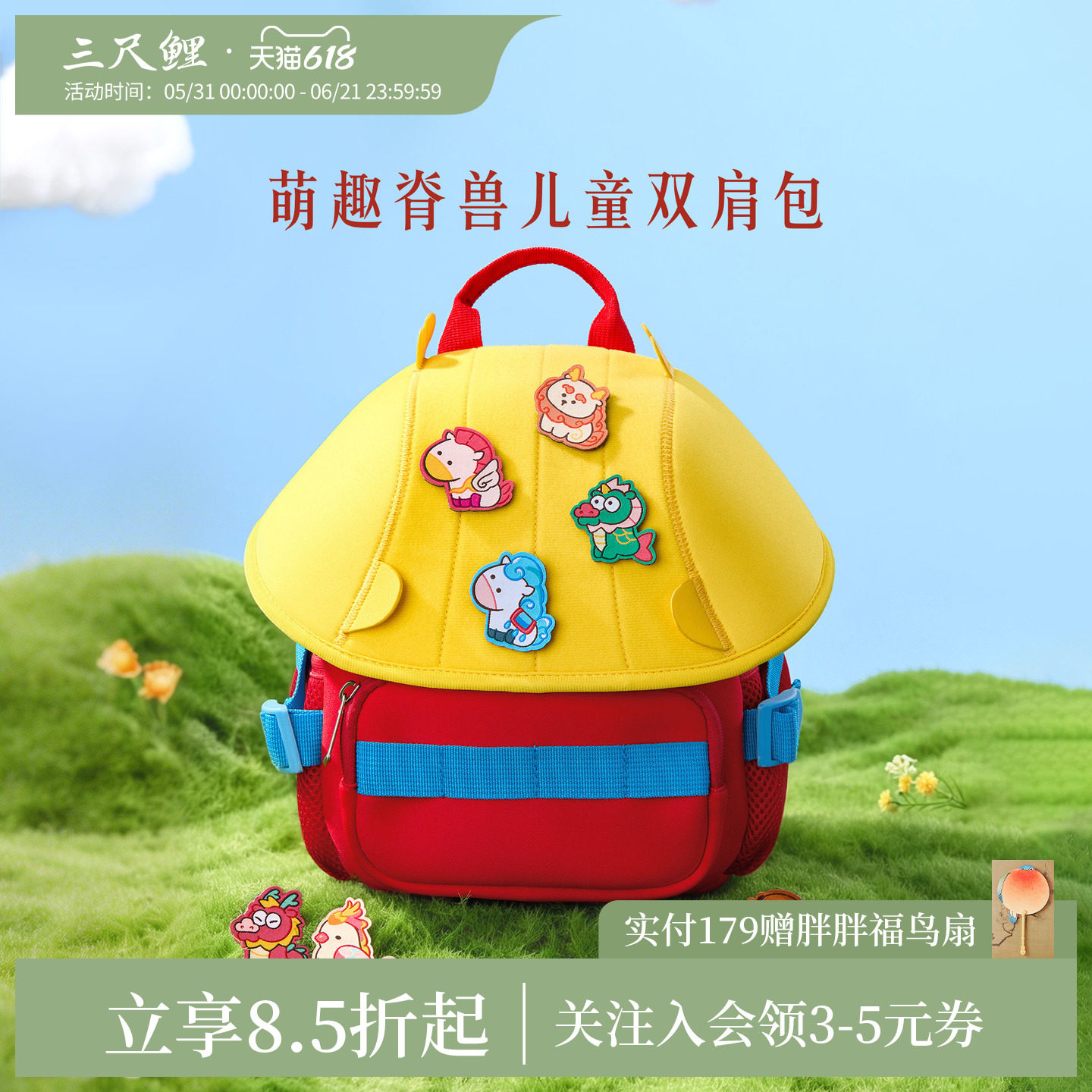 三尺鲤故宫文创萌趣脊兽幼儿园书包游玩背包儿童生日礼物旗舰店