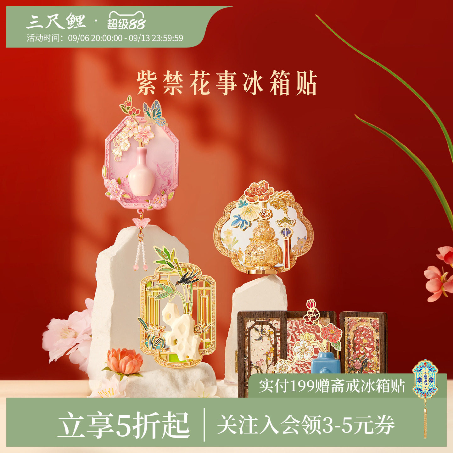 三尺鲤国潮文具 紫禁花事冰箱贴多功能磁贴金属书签可拆卸博物馆文创桌面摆件北京旅游伴手礼小礼物高颜值女