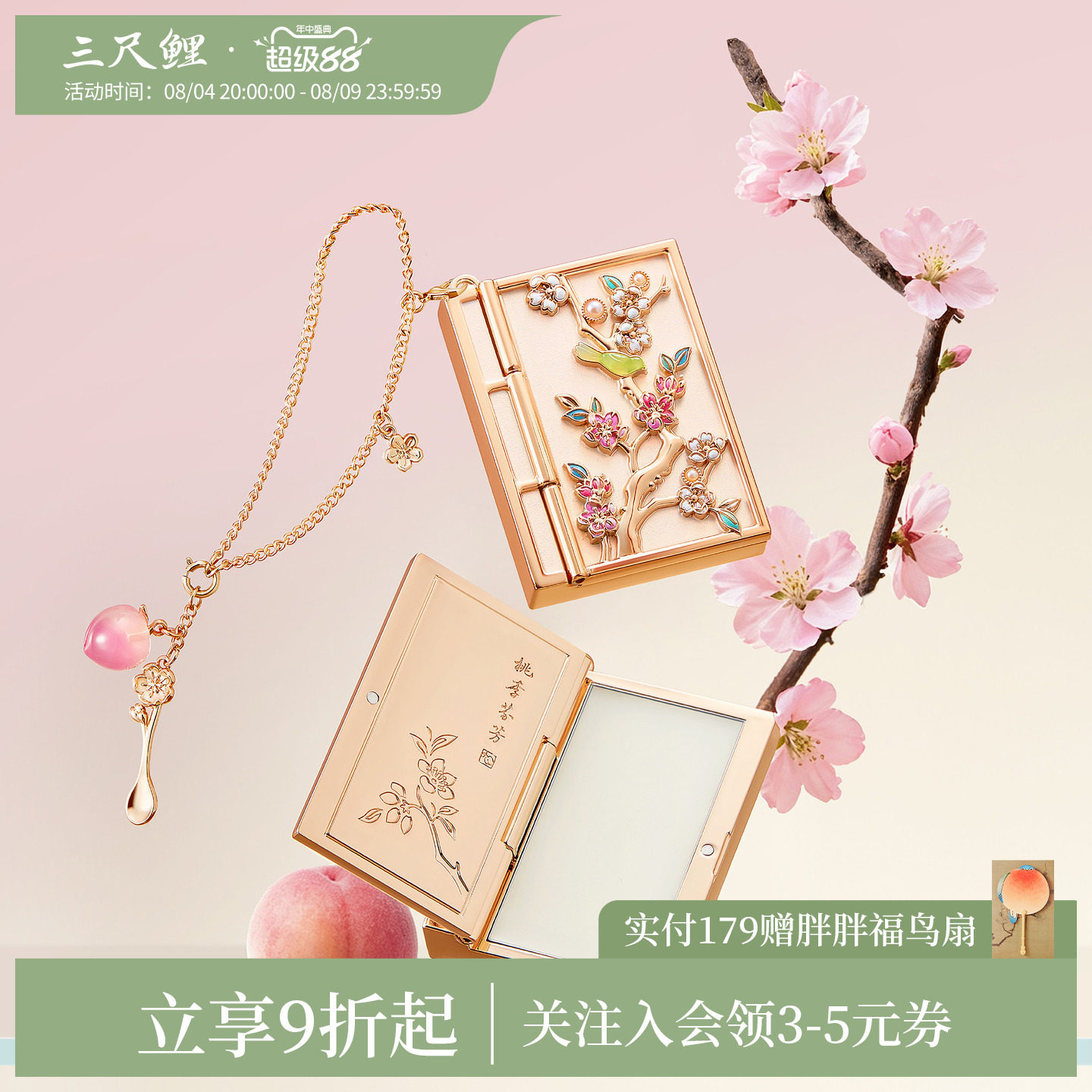 三尺鲤故宫文创书香桃李香膏
