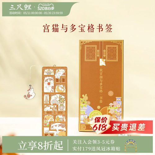 三尺鲤国潮文具宫猫金属书签