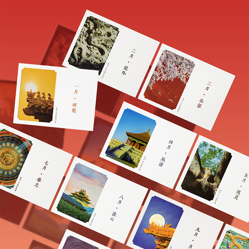 三尺鲤国潮文具 十二月令明信片博物馆文创紫禁四季贺卡高级感卡片感谢卡送朋友毕业生日礼物高颜值