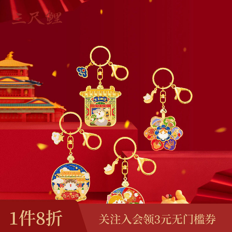 三尺鲤宫猫金属钥匙扣钥匙链挂坠
