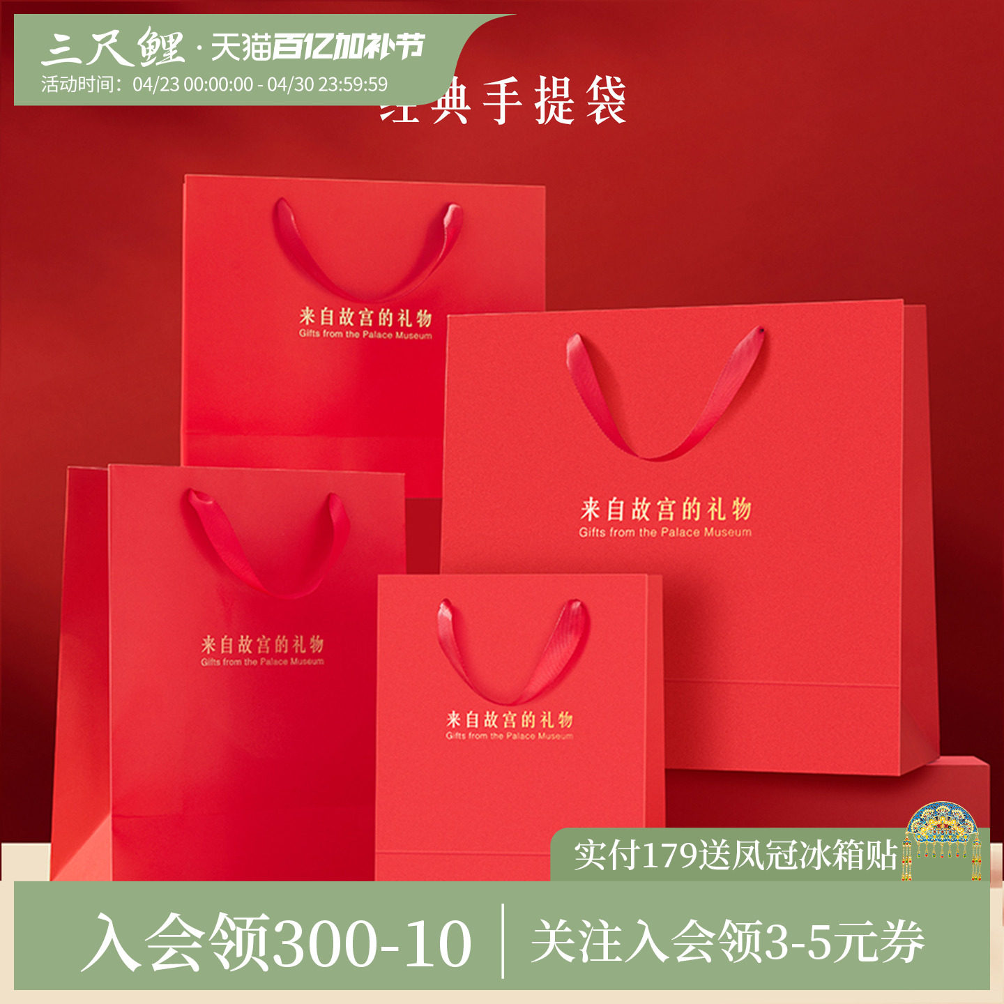 三尺鲤国潮故宫文创中国红经典礼袋纸袋包装袋礼品袋高颜值礼物配套装饰袋多尺寸多功能袋子旗舰店