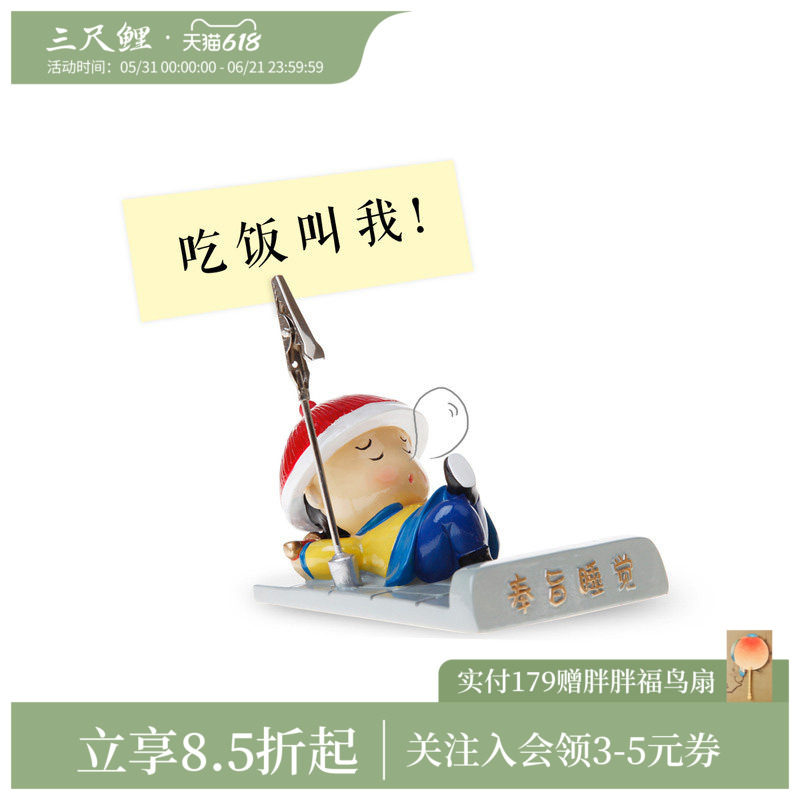三尺鲤国潮文具奉旨睡觉书签夹卡通侍卫手机支架多功能桌面摆件可爱便签夹标签夹小夹子夹照片相片夹创意礼物
