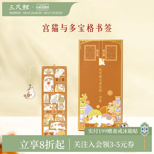 三尺鲤国潮文具宫猫金属书签