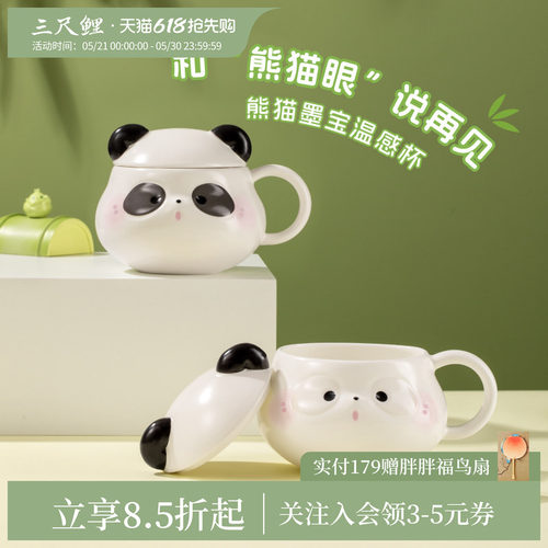 三尺鲤国潮文具 墨宝瓮安杯博物馆文创杯子可爱卡通陶瓷马克杯礼盒水杯可盖高温高颜值生日礼物送闺蜜女