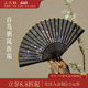 三尺鲤国潮文具 百鸟朝凤折扇博物文创小扇子便携新中式 扇子国风汉服舞蹈扇高颜值生日礼物新婚伴手礼