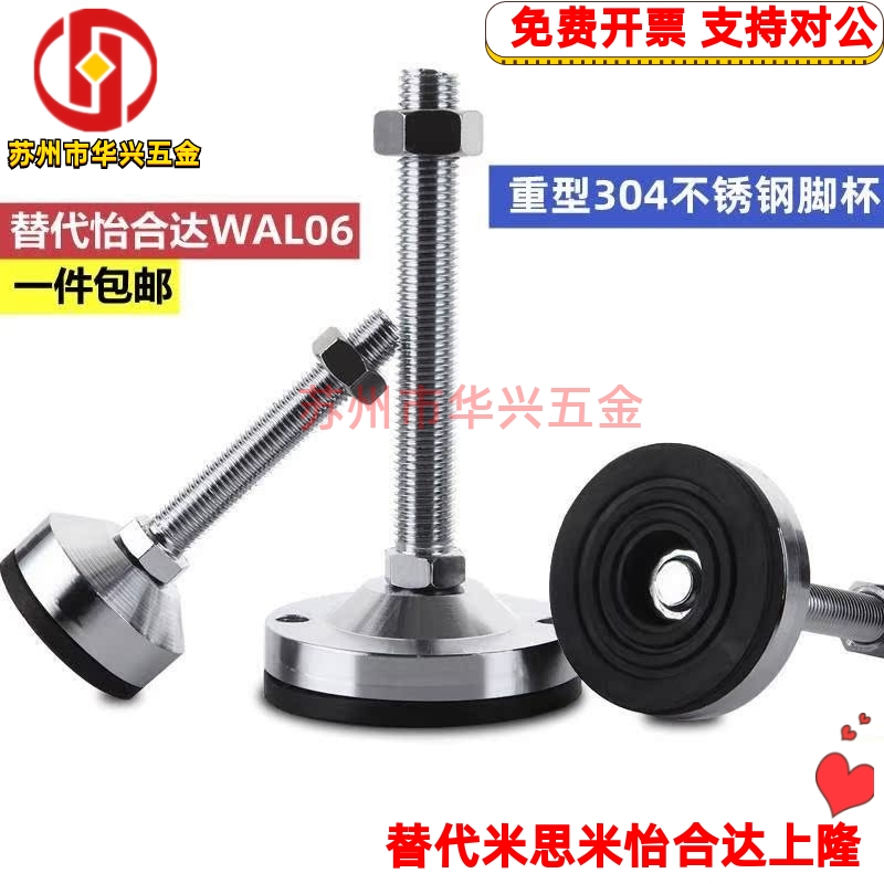 不锈钢脚杯WAL06-D40-M8-L50