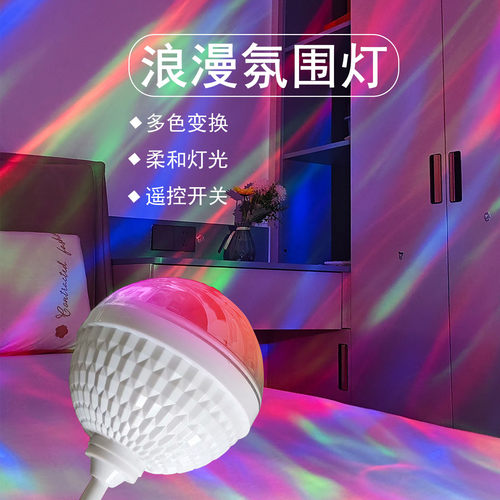 新款万向北极光水纹灯