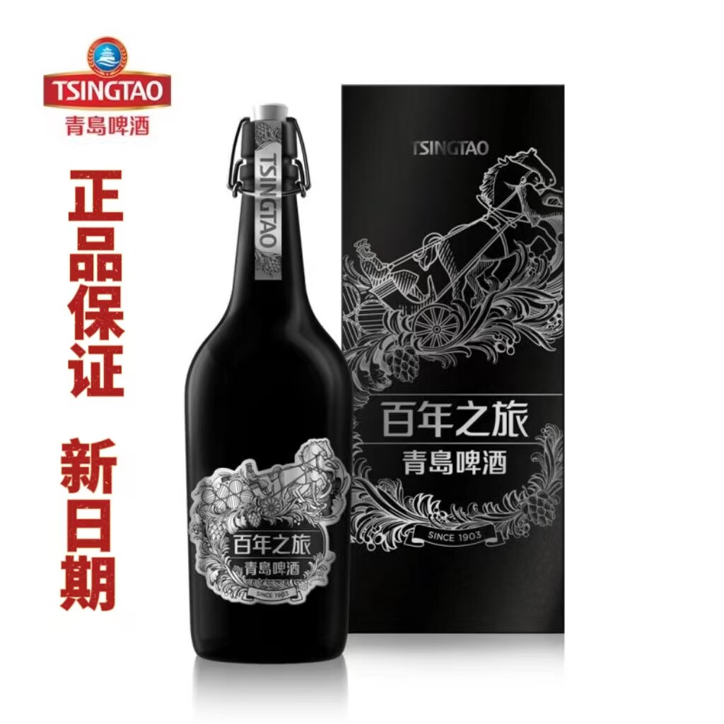 青岛啤酒815高端商务限定高端