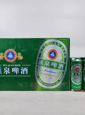 青岛啤酒出口香港汇泉啤酒酒精度4.7度500ml罐