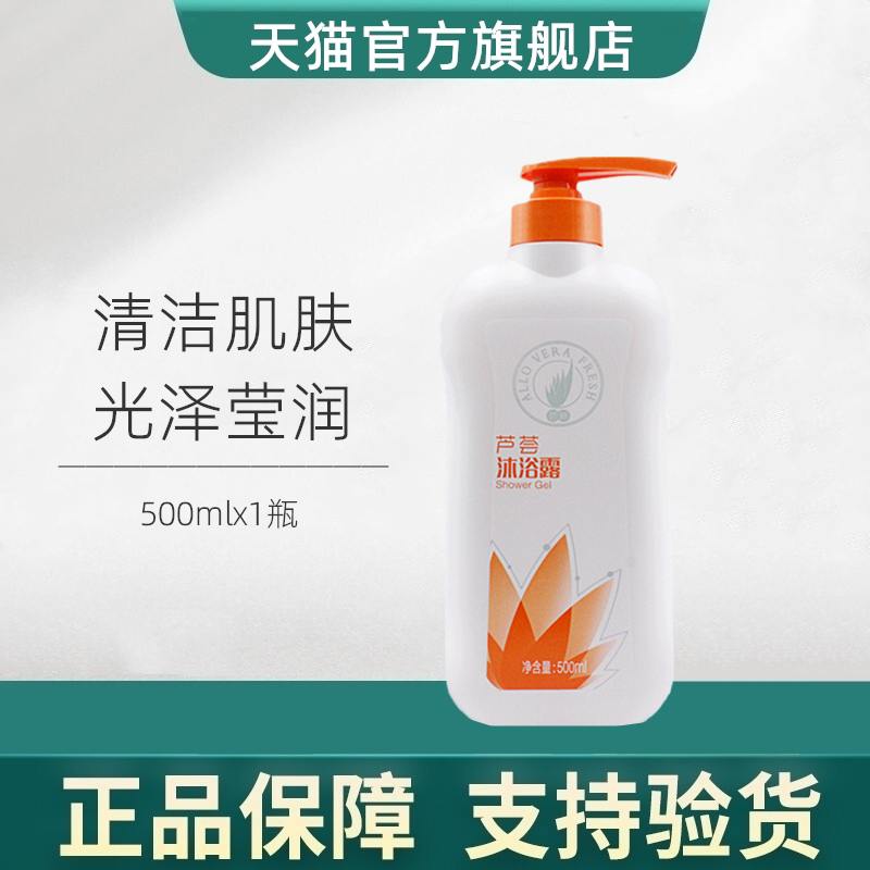 完美芦荟沐浴露官方正品旗舰店持久留香补水保湿嫩白家庭装男女在类目 美容护肤/美体/精油, 身体清洁, 沐浴油中 - 来自Buy2taobao.com提供专业的淘宝代购服务