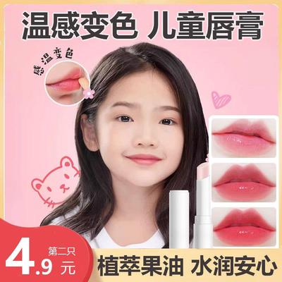 正品儿童温感变色润唇膏保湿滋润口红有色男孩女童小女孩专用秋