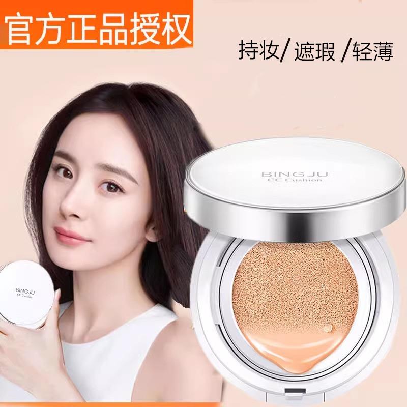 胖东来同款气垫CC霜遮瑕美白保湿持久控油不脱妆提亮肤色正品bb霜