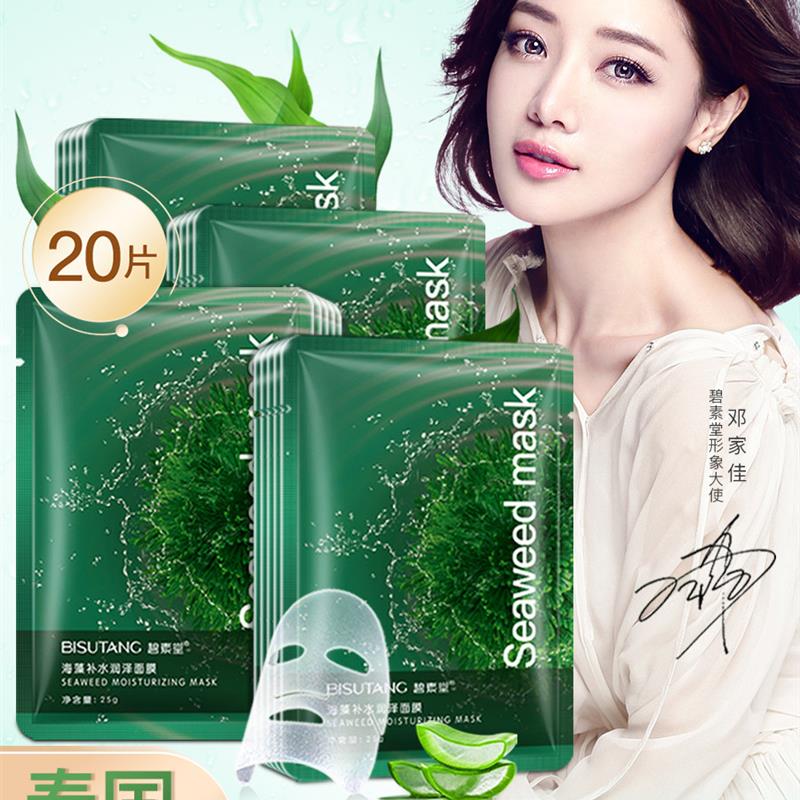 国货精品补水润泽面膜玻尿酸精华保湿抗皱嫩白亮肤轻薄透气去暗黄