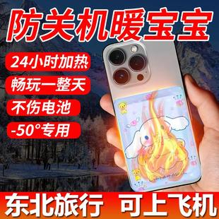 手機暖寶寶防凍防關機冬天東北戶外防寒套殼加熱發熱貼保溫暖神器