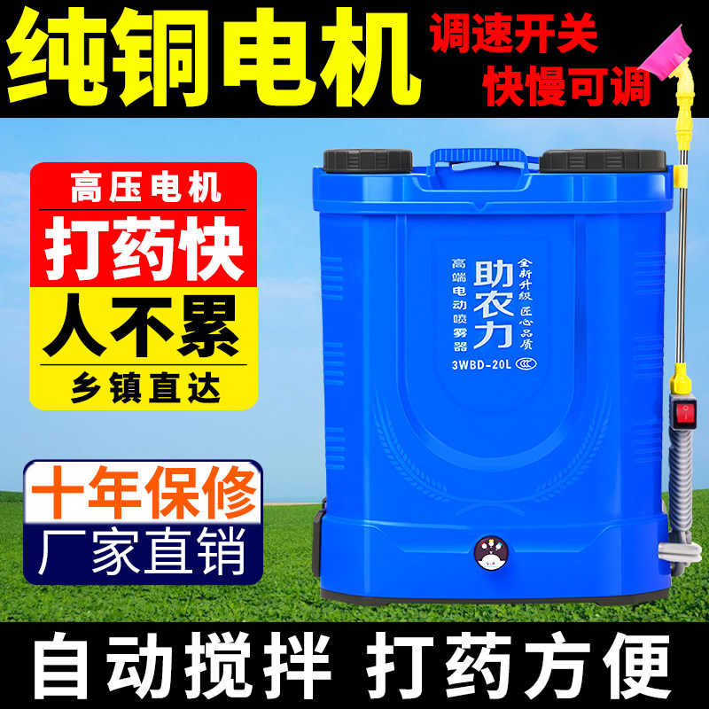 新型高压电动喷雾器自动搅拌锂电池农用背负式长续航喷洒器喷壶