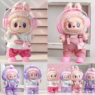 17cm拉布布娃衣搪胶盲盒娃衣马卡龙坐坐派对玛丽猫休闲套装可爱