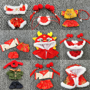 月亮公仔10cm新年红色拜年服冬装斗篷棉花娃娃可爱公仔换装娃衣