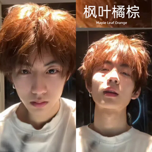 男士专用染发剂膏焦糖蜜糖枫叶橘棕橘红色自己在家染纯植物不用漂