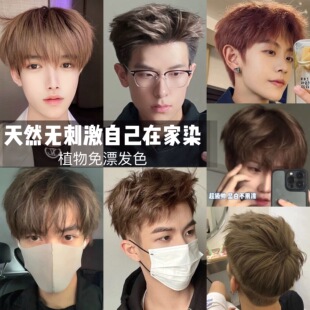 染发膏男专用发廊理发店免漂白黑灰棕亚麻金粉冷棕色染发剂漂发剂