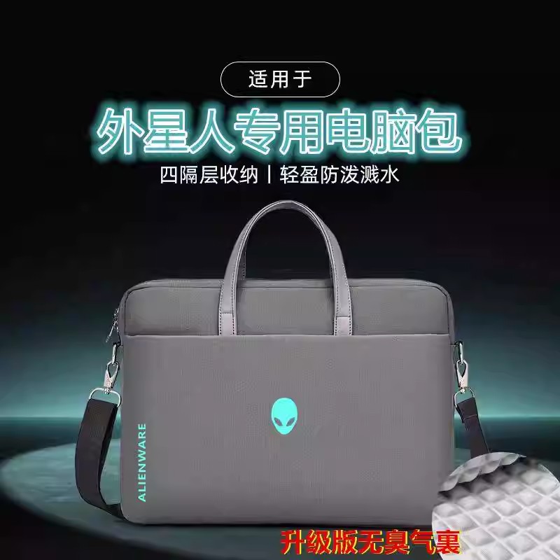 适用外星人游戏防震大容量斜挎包