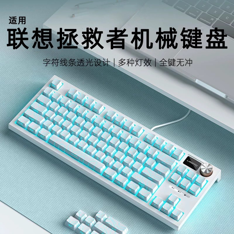 适用联想拯救者Y9000P笔记本游戏电竞机械键盘鼠标套装有线Y7000P
