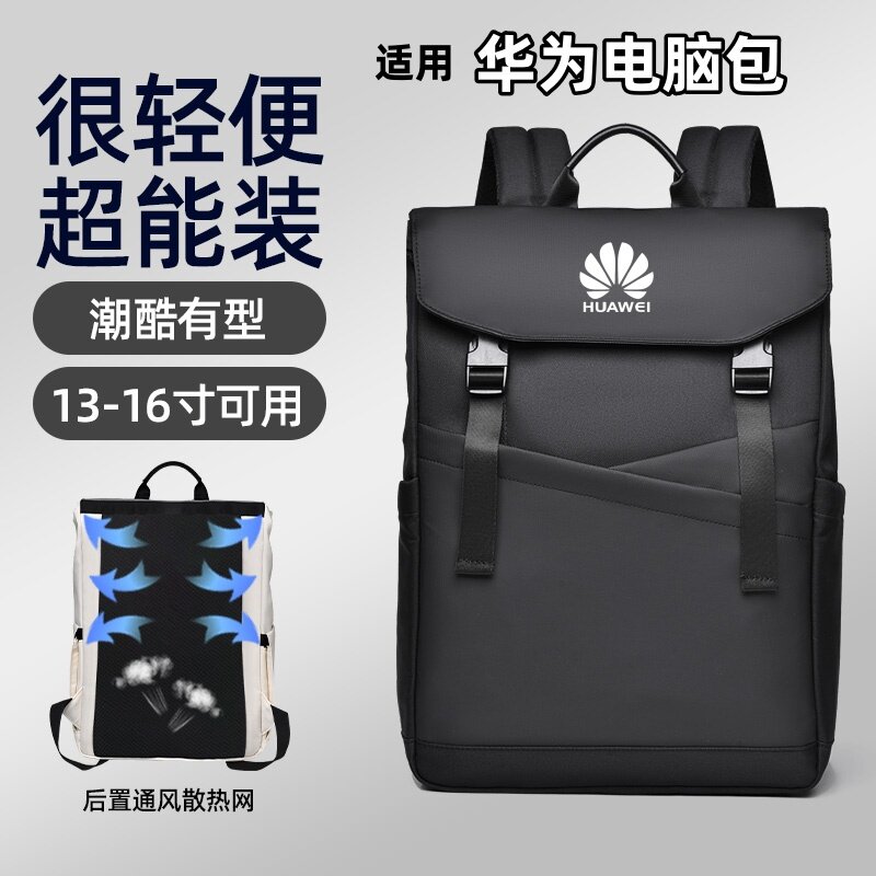 适用华为MateBook16s/D16电脑包16寸防水双肩包D14/15笔记本大容量13s/14s背包Xpro手提袋男女学生15.6寸书包